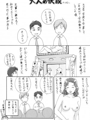 [あろうれい] 誘われたいカラダ_192