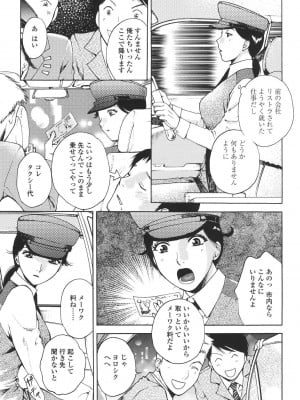 [あろうれい] 誘われたいカラダ_108