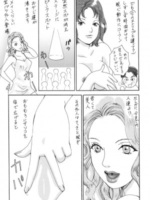 [あろうれい] 誘われたいカラダ_193