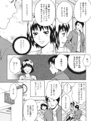 [あろうれい] 誘われたいカラダ_176