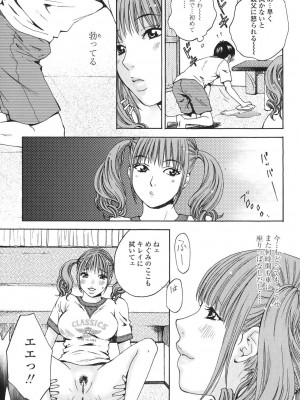 [あろうれい] 誘われたいカラダ_052