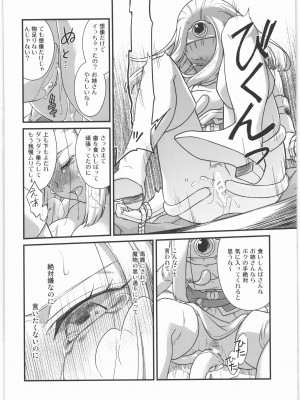 (C96) [さもいもん (さもいも)] 聖女陥落 (ドラゴンクエストXI)_25