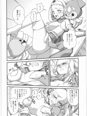 (C96) [さもいもん (さもいも)] 聖女陥落 (ドラゴンクエストXI)_15