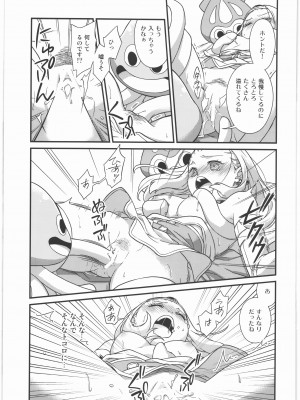 (C96) [さもいもん (さもいも)] 聖女陥落 (ドラゴンクエストXI)_16