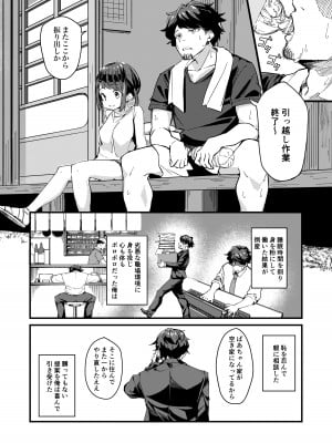 [かく恋慕 (りーあんく)] 朝起きる、〇学生とヤる。_02