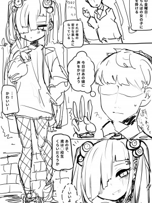 [HarmoNeaR (八重葎)] イオちゃんがサブカルゆるびっちムーブする本_03