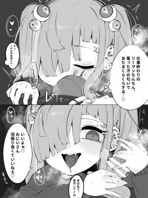 [HarmoNeaR (八重葎)] イオちゃんがサブカルゆるびっちムーブする本_05