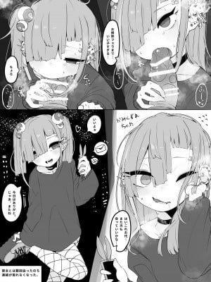 [HarmoNeaR (八重葎)] イオちゃんがサブカルゆるびっちムーブする本_12