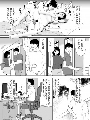 [江戸川工房] 団地の隣の奥さん URでntあーる_43