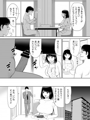 [江戸川工房] 団地の隣の奥さん URでntあーる_49