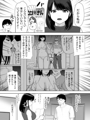 [江戸川工房] 団地の隣の奥さん URでntあーる_10