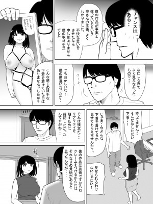 [江戸川工房] 団地の隣の奥さん URでntあーる_11