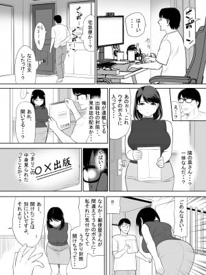 [江戸川工房] 団地の隣の奥さん URでntあーる_07