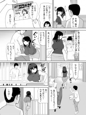 [江戸川工房] 団地の隣の奥さん URでntあーる_08