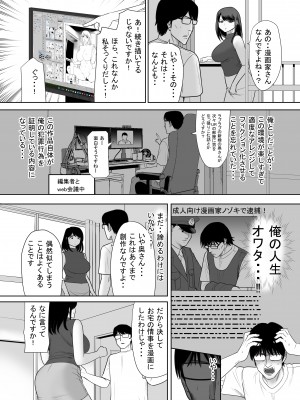 [江戸川工房] 団地の隣の奥さん URでntあーる_09