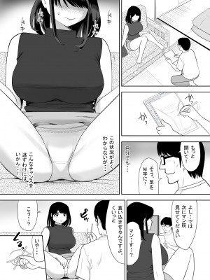 [江戸川工房] 団地の隣の奥さん URでntあーる_14