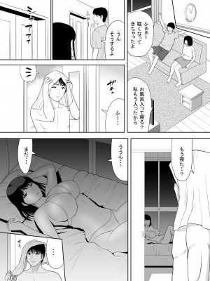 [江戸川工房] 団地の隣の奥さん URでntあーる_50