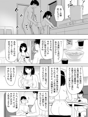 [江戸川工房] 団地の隣の奥さん URでntあーる_48