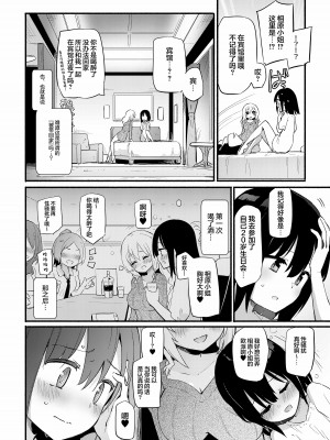 [白玉もち (よろず)] ちちちちちち おっぱい百合合同誌 [透明声彩汉化组] [DL版]_098