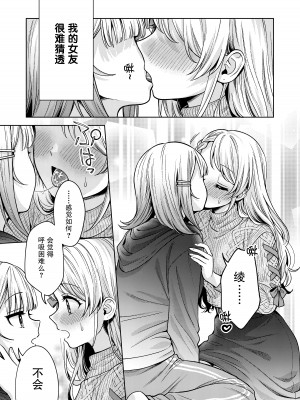 [白玉もち (よろず)] ちちちちちち おっぱい百合合同誌 [透明声彩汉化组] [DL版]_033