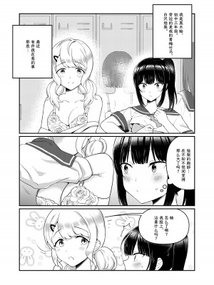 [白玉もち (よろず)] ちちちちちち おっぱい百合合同誌 [透明声彩汉化组] [DL版]_109