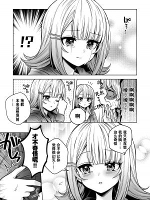 [白玉もち (よろず)] ちちちちちち おっぱい百合合同誌 [透明声彩汉化组] [DL版]_037