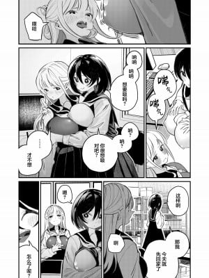 [白玉もち (よろず)] ちちちちちち おっぱい百合合同誌 [透明声彩汉化组] [DL版]_013