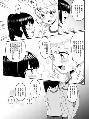 [白玉もち (よろず)] ちちちちちち おっぱい百合合同誌 [透明声彩汉化组] [DL版]_115