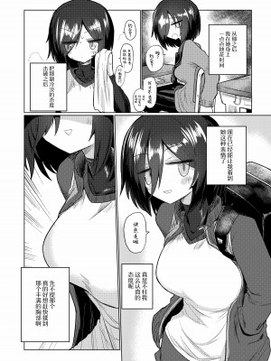 [白玉もち (よろず)] ちちちちちち おっぱい百合合同誌 [透明声彩汉化组] [DL版]_086