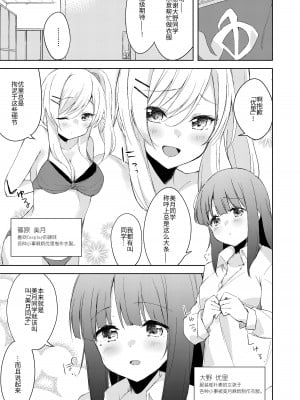 [白玉もち (よろず)] ちちちちちち おっぱい百合合同誌 [透明声彩汉化组] [DL版]_077