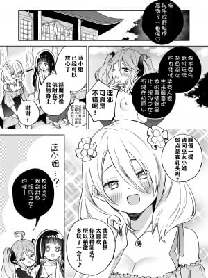 [白玉もち (よろず)] ちちちちちち おっぱい百合合同誌 [透明声彩汉化组] [DL版]_064