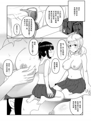 [白玉もち (よろず)] ちちちちちち おっぱい百合合同誌 [透明声彩汉化组] [DL版]_116