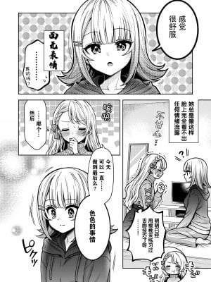 [白玉もち (よろず)] ちちちちちち おっぱい百合合同誌 [透明声彩汉化组] [DL版]_034