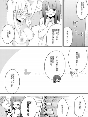 [白玉もち (よろず)] ちちちちちち おっぱい百合合同誌 [透明声彩汉化组] [DL版]_080