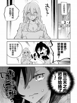 [白玉もち (よろず)] ちちちちちち おっぱい百合合同誌 [透明声彩汉化组] [DL版]_031