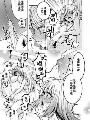 [白玉もち (よろず)] ちちちちちち おっぱい百合合同誌 [透明声彩汉化组] [DL版]_047