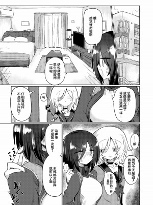 [白玉もち (よろず)] ちちちちちち おっぱい百合合同誌 [透明声彩汉化组] [DL版]_087