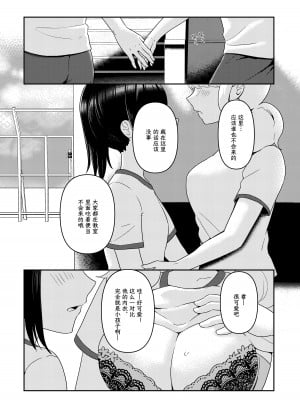 [白玉もち (よろず)] ちちちちちち おっぱい百合合同誌 [透明声彩汉化组] [DL版]_113