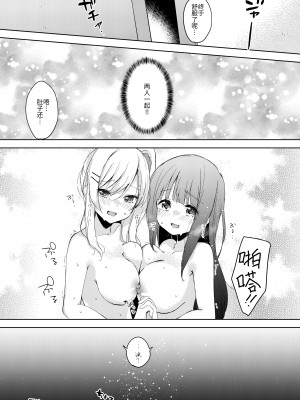 [白玉もち (よろず)] ちちちちちち おっぱい百合合同誌 [透明声彩汉化组] [DL版]_084