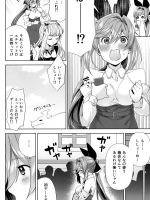 [ニセもの小屋 (神雫みつ)] クラリスと初デートで初えっち (グランブルーファンタジー) [DL版]_03