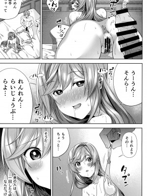 [ニセもの小屋 (神雫みつ)] クラリスと初デートで初えっち (グランブルーファンタジー) [DL版]_24