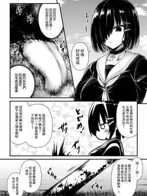 [LLM] くねくねの殺し方 (COMICグーチョ vol.10) [中国翻訳]_08