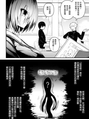 [LLM] くねくねの殺し方 (COMICグーチョ vol.10) [中国翻訳]_02