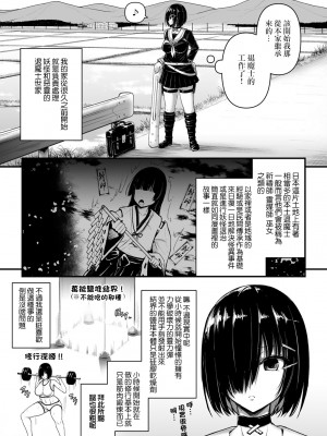 [LLM] くねくねの殺し方 (COMICグーチョ vol.10) [中国翻訳]_05