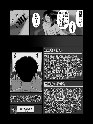 [アルティエーヌ] 妻を抱かせる夫達2_44