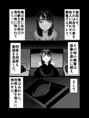 [アルティエーヌ] 妻を抱かせる夫達2_03