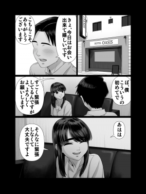 [アルティエーヌ] 妻を抱かせる夫達2_06