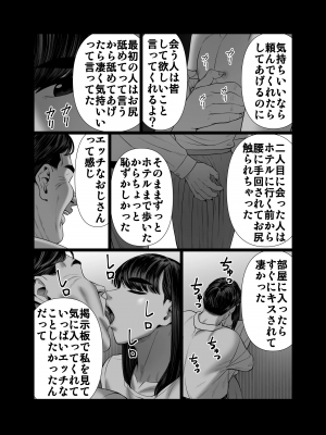 [アルティエーヌ] 妻を抱かせる夫達2_40