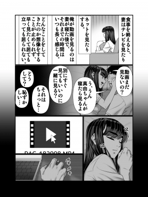 [アルティエーヌ] 妻を抱かせる夫達2_32