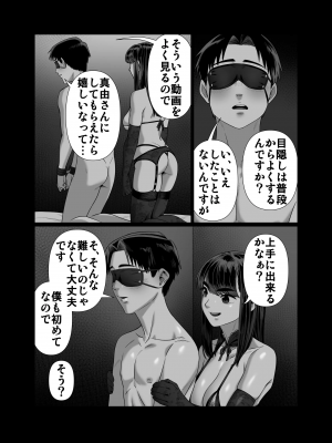 [アルティエーヌ] 妻を抱かせる夫達2_14